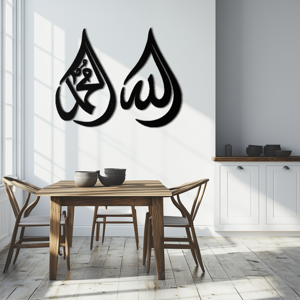 Allah & Muhammad Islamic Calligraphy Metal Wall Art - Elegant Arabic Script Decor
