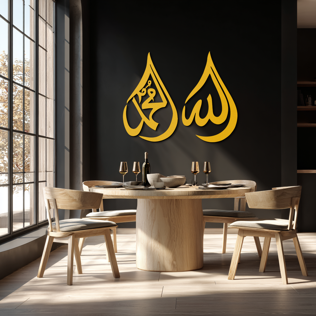 Allah & Muhammad Islamic Calligraphy Metal Wall Art - Elegant Arabic Script Decor
