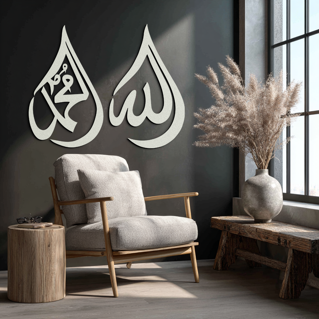 Allah & Muhammad Islamic Calligraphy Metal Wall Art - Elegant Arabic Script Decor