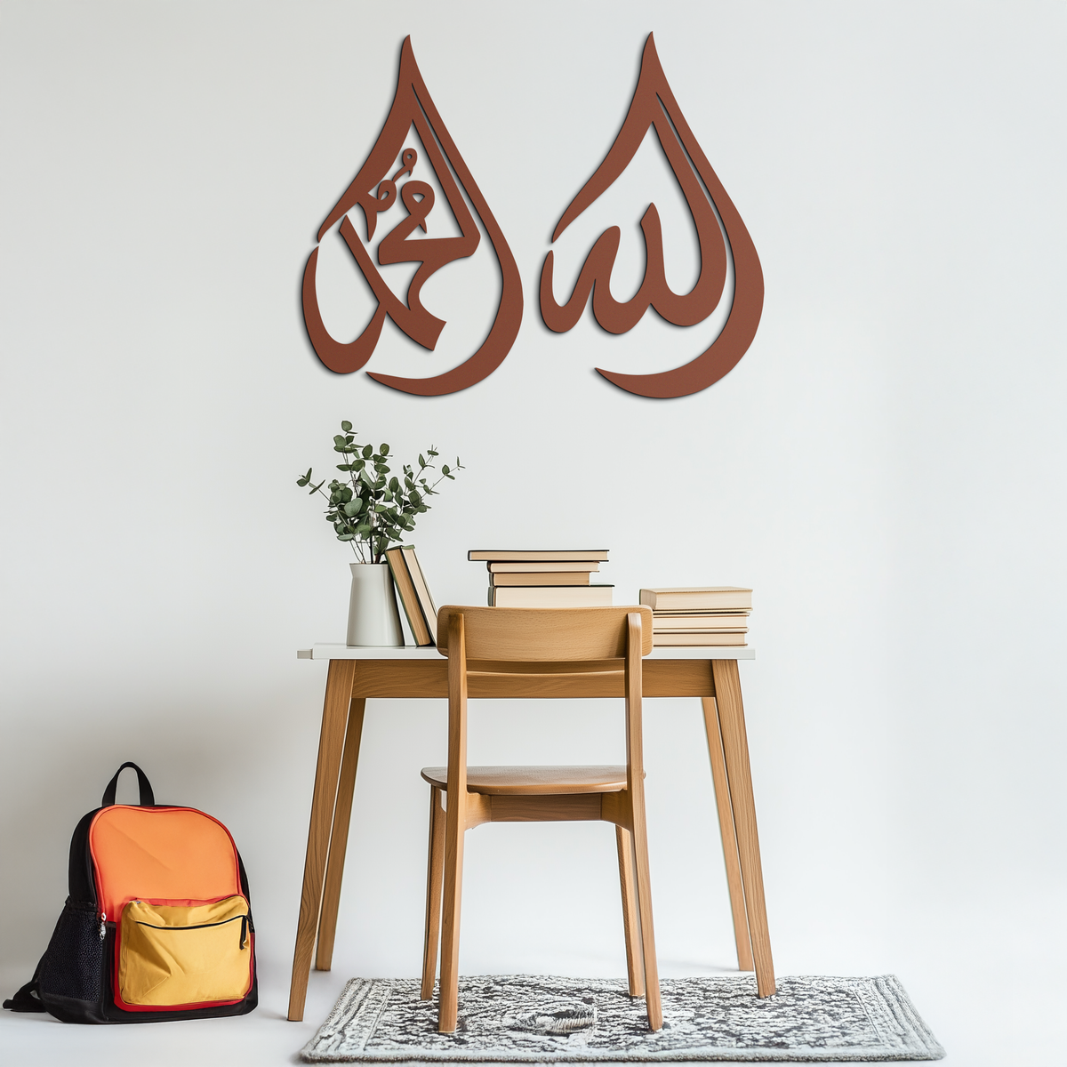 Allah & Muhammad Islamic Calligraphy Metal Wall Art - Elegant Arabic Script Decor