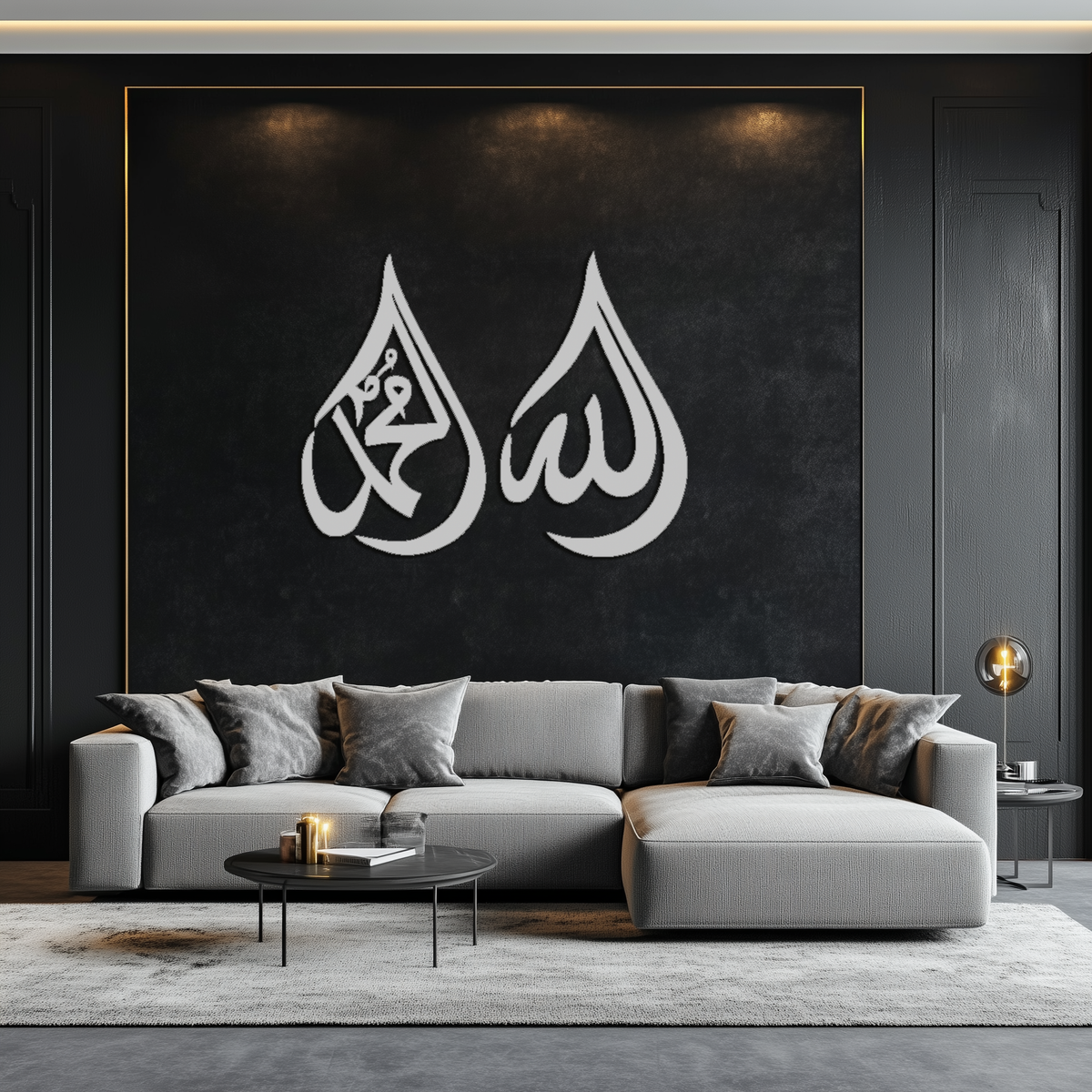 Allah & Muhammad Islamic Calligraphy Metal Wall Art - Elegant Arabic Script Decor