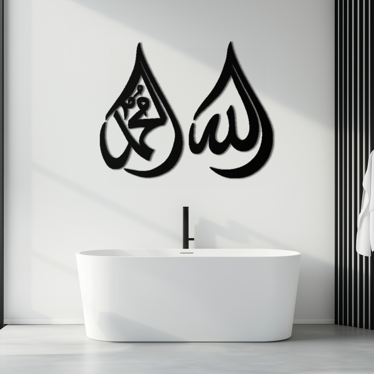 Allah & Muhammad Islamic Calligraphy Metal Wall Art - Elegant Arabic Script Decor