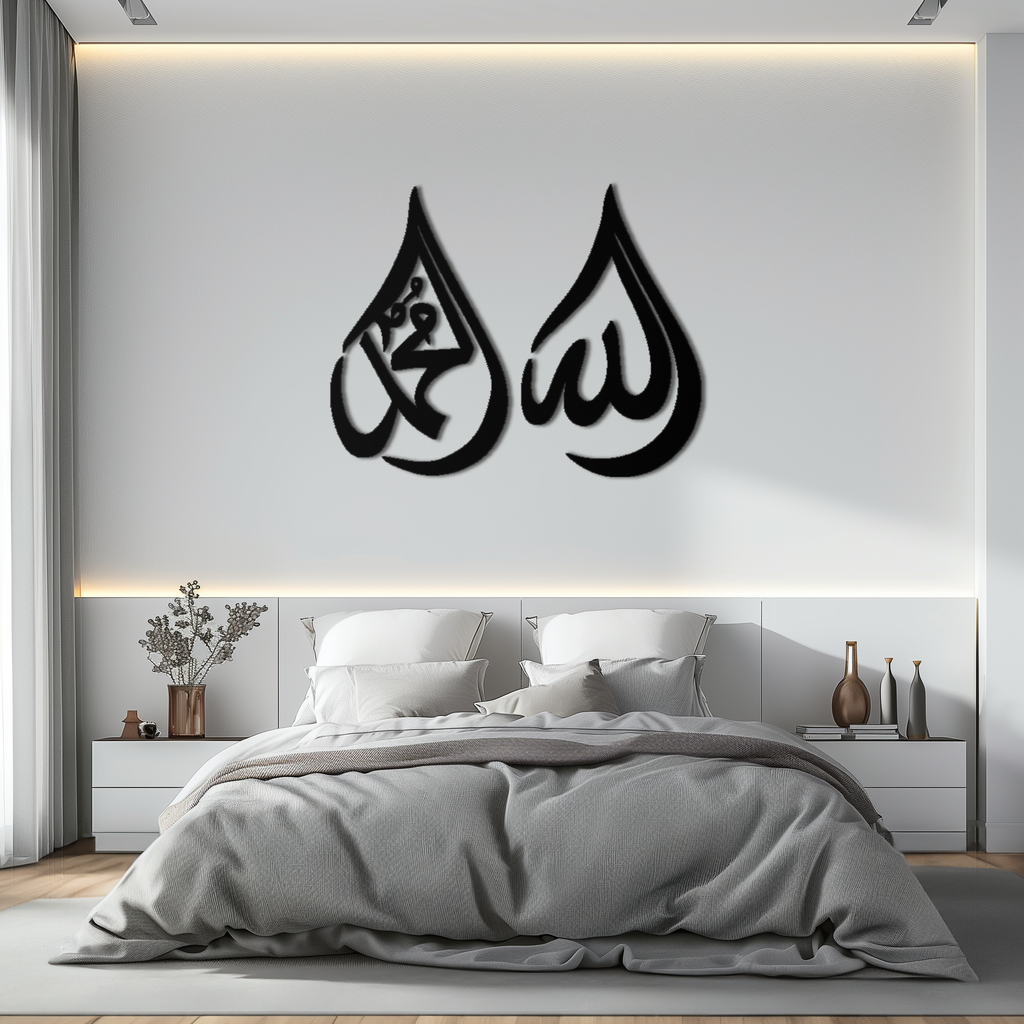 Allah & Muhammad Islamic Calligraphy Metal Wall Art - Elegant Arabic Script Decor