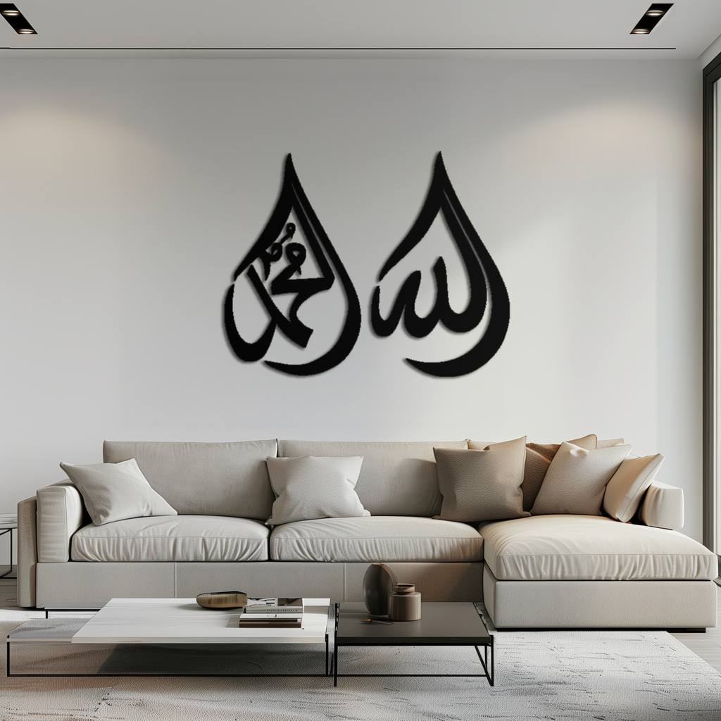 Allah & Muhammad Islamic Calligraphy Metal Wall Art - Elegant Arabic Script Decor