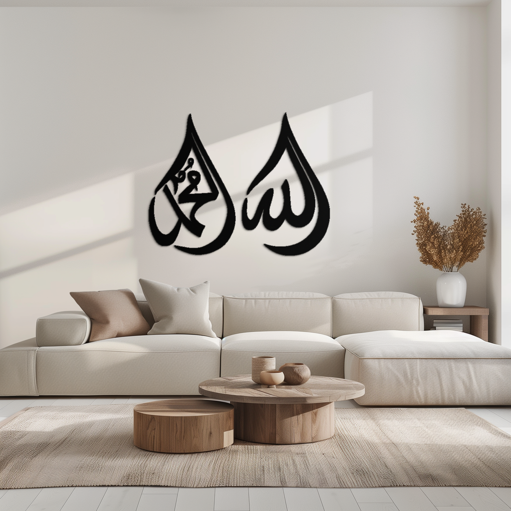 Allah & Muhammad Islamic Calligraphy Metal Wall Art - Elegant Arabic Script Decor