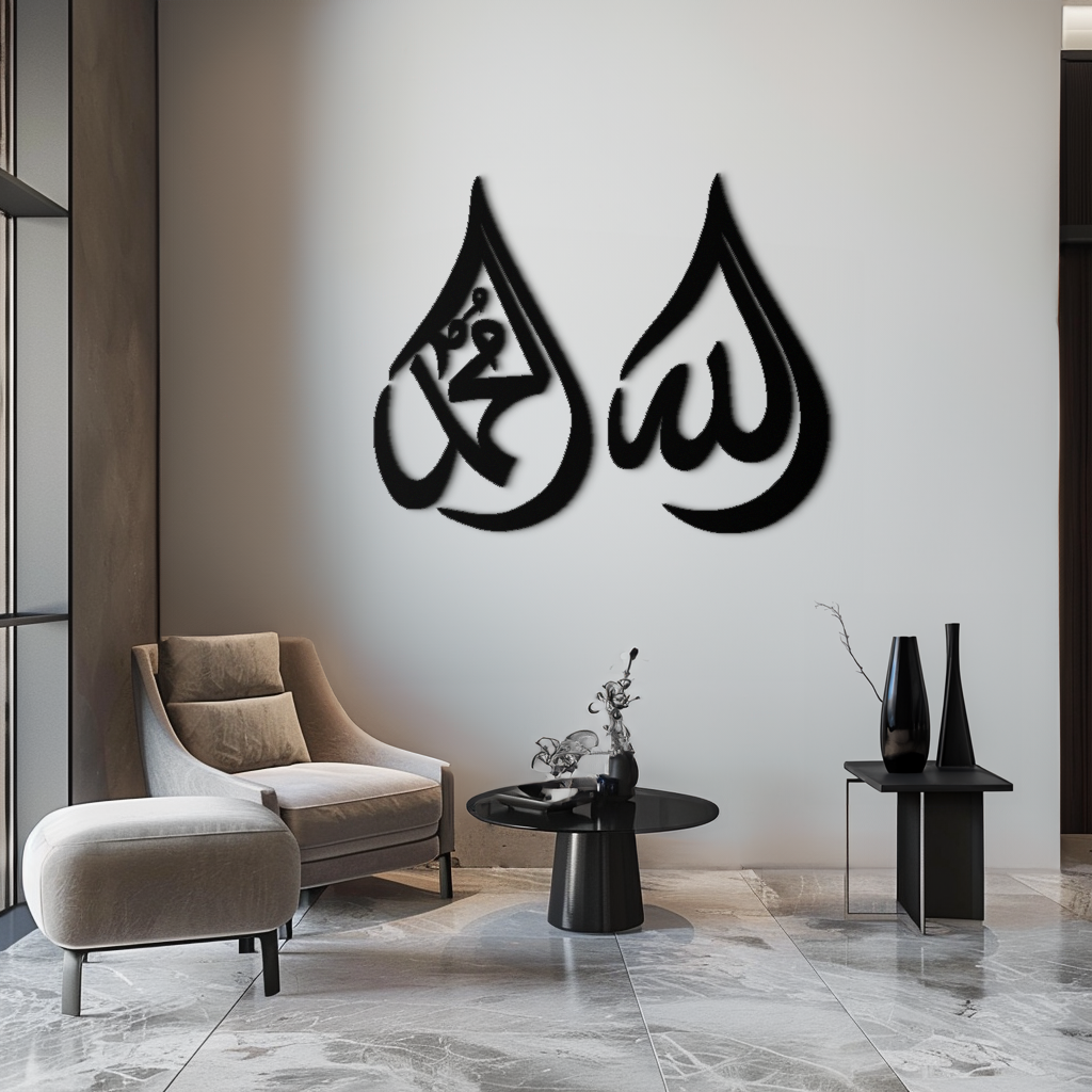 Allah & Muhammad Islamic Calligraphy Metal Wall Art - Elegant Arabic Script Decor