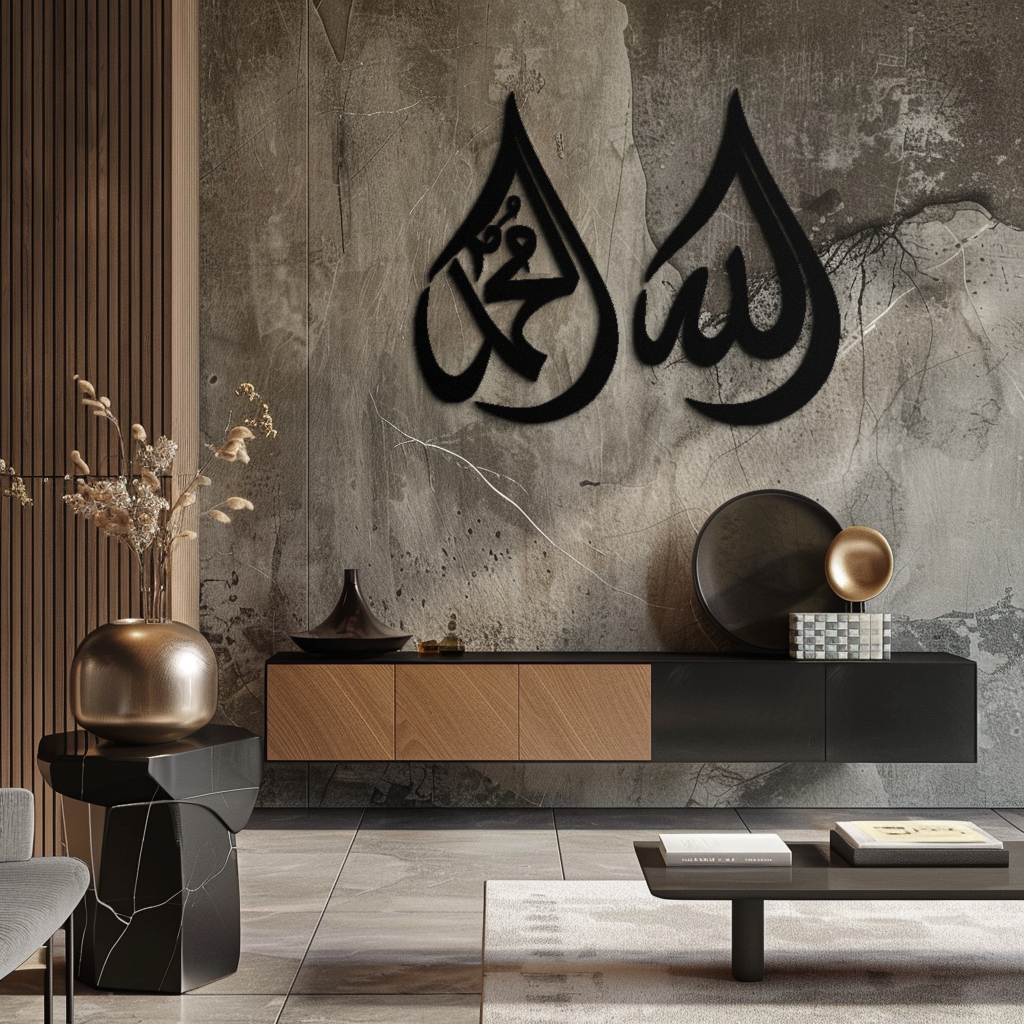 Allah & Muhammad Islamic Calligraphy Metal Wall Art - Elegant Arabic Script Decor