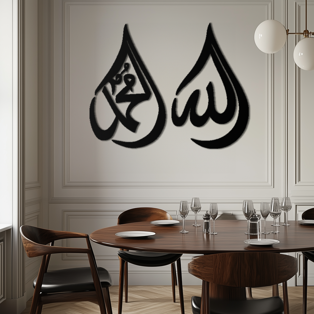 Allah & Muhammad Islamic Calligraphy Metal Wall Art - Elegant Arabic Script Decor