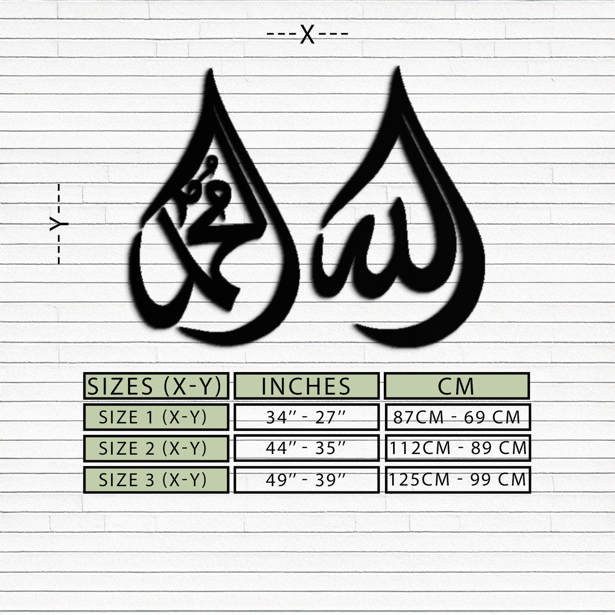 Allah & Muhammad Islamic Calligraphy Metal Wall Art - Elegant Arabic Script Decor