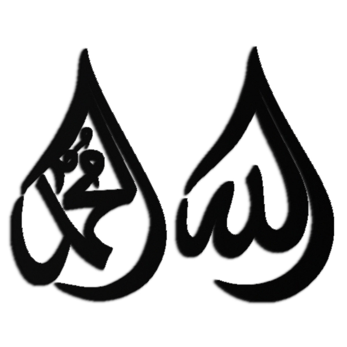 Allah & Muhammad Islamic Calligraphy Metal Wall Art - Elegant Arabic Script Decor