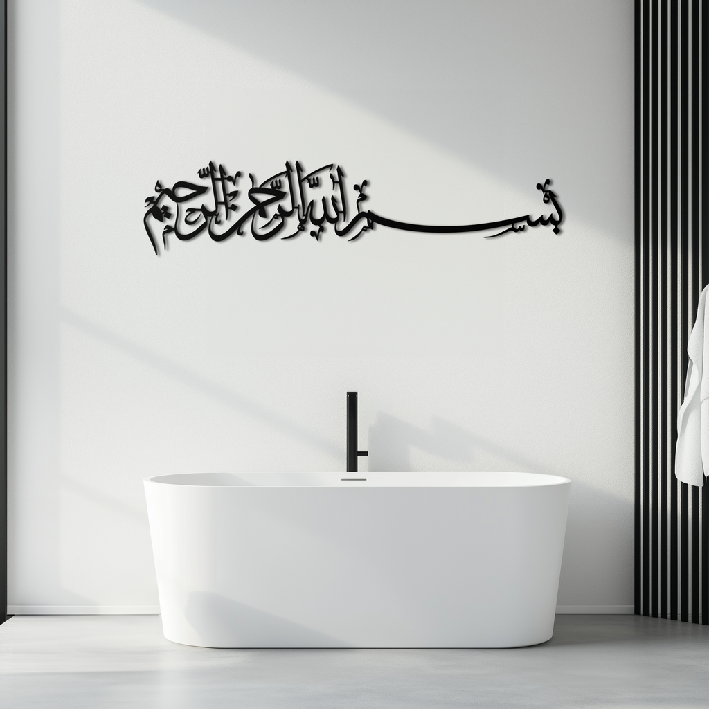 Bismillahirrahmanirrahim Metal Wall Art – Islamic Calligraphy Design