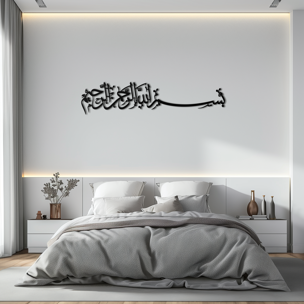 Bismillahirrahmanirrahim Metal Wall Art – Islamic Calligraphy Design