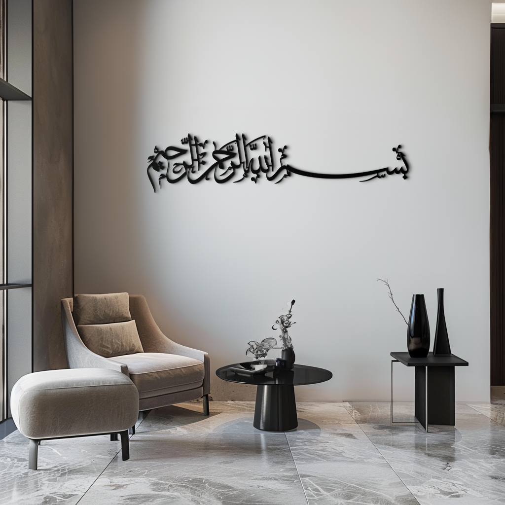 Bismillahirrahmanirrahim Metal Wall Art – Islamic Calligraphy Design