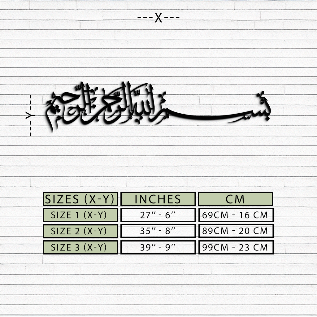 Bismillahirrahmanirrahim Metal Wall Art – Islamic Calligraphy Design