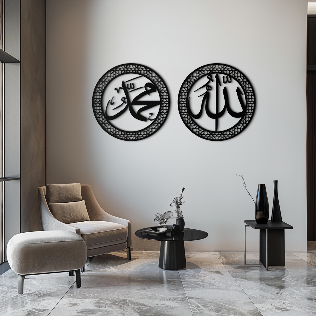 Allah & Hz. Muhammad Islamic Wall Art - Arabic Calligraphy