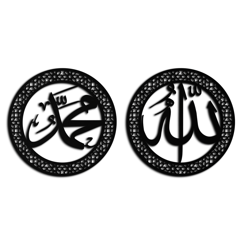 Allah & Hz. Muhammad Islamic Wall Art - Arabic Calligraphy
